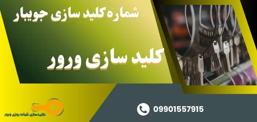 صفحه محافظ سیلندر قفل